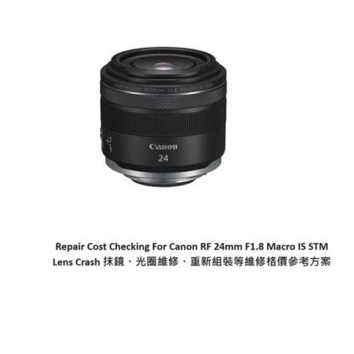 Repair Cost Checking For Canon RF 24mm F/1.8 Macro IS STM (2022) Lens Cleaning