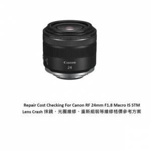 Repair Cost Checking For Canon RF 24mm F/1.8 Macro IS STM (2022) Lens Cleaning