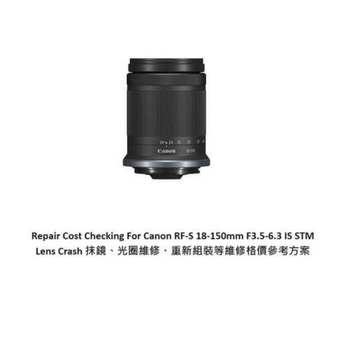 Repair Cost Checking For Canon RF-S 18-150mm F3.5-6.3 IS  Lens Cleaning | 抹鏡...