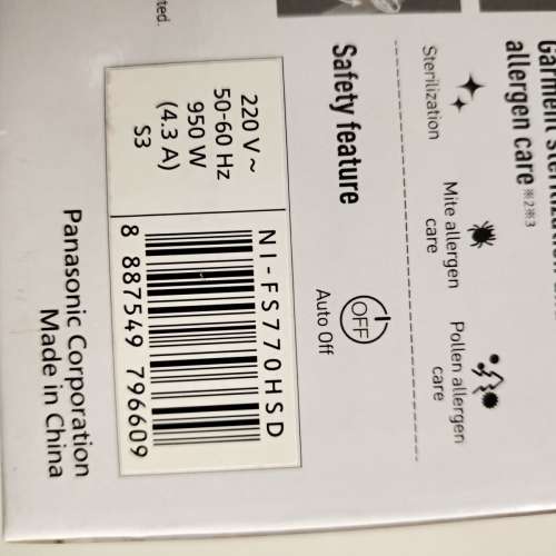 Panasonic NI-FS770全新蒸氣電熨斗 可平燙亦可掛燙除臭除菌 香港大學站交收