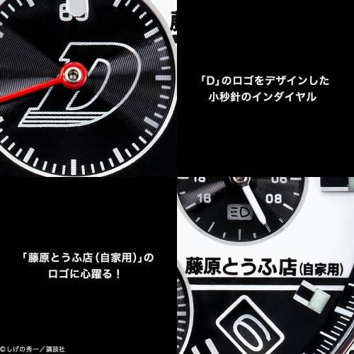🇯🇵日本製 頭文字D x SEIKO watch 精工手錶 日本限定 JDM Initial d AE86 藤原豆...