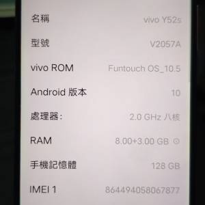9 成新 Vivo Y52S 8+128