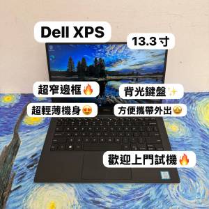 (Dell XPS 頂級輕薄文書機) Dell高階商務機 i5-7660U/8GB Ram/128,256,512GB SSD /...
