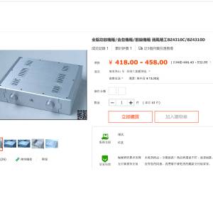 (全新)全鋁合金擴音機機箱