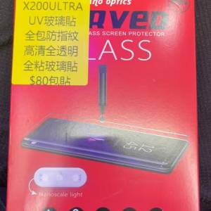 $80包貼 VIVO X200 ULTRA 全港最平,獨家UV果凍膠水,曲面UV玻璃貼