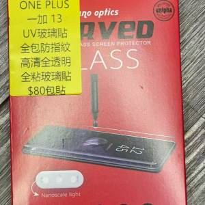 $80包貼 ONE PLUS 13 全港最平,獨家UV果凍膠水,曲面UV玻璃貼