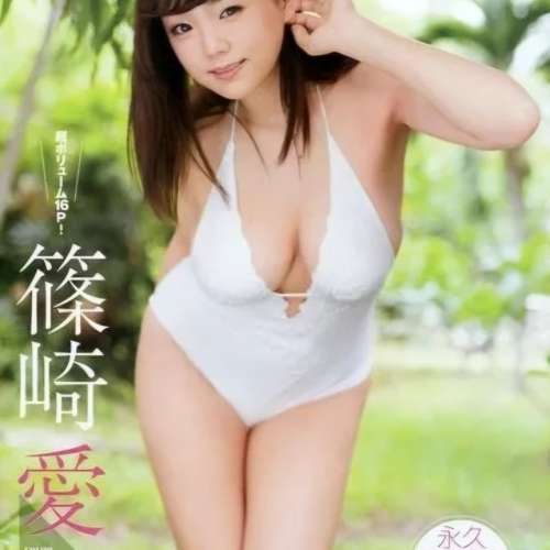 風野舞子，Nao，篠崎愛寫真集