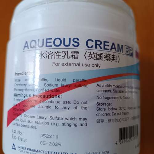水溶性乳霜,潤膚霜