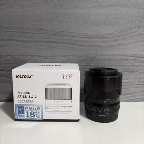 Viltrox AF33/1.4 Z