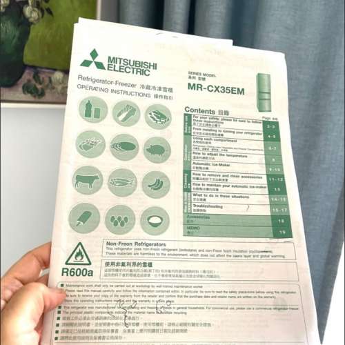 三菱三門雪櫃 MR-CX35EM