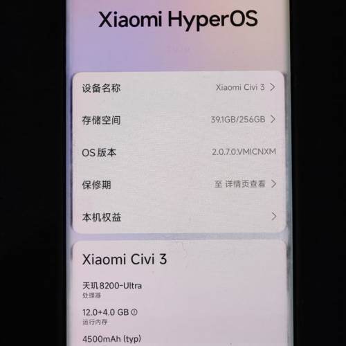 小米 Xiaomi Civi 3