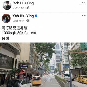 灣仔駱克道地舖