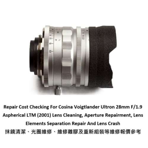 Repair Cost Checking For Cosina Voigtlander Ultron 28mm F/1.9 Lens Cleaning | ...