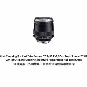 Repair Cost Checking For Carl Zeiss Sonnar T* 2/85 ZM Lens Cleaning | 抹鏡清潔