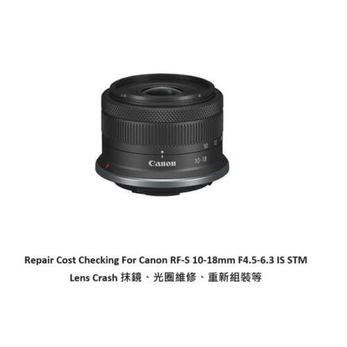 Repair Cost Checking For Canon RF-S 10-18mm F/4.5-6.3 IS STM Lens Cleaning | 抹...
