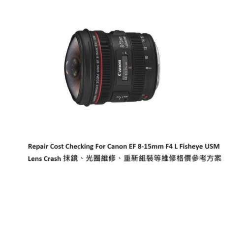 Repair Cost Checking For Canon EF 8-15mm F/4L Fisheye USM (2011) Lens Cleaning
