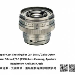 Repair Cost Checking For Carl Zeiss / Zeiss-Opton Tessar 50mm F/3.5 (1950) Lens