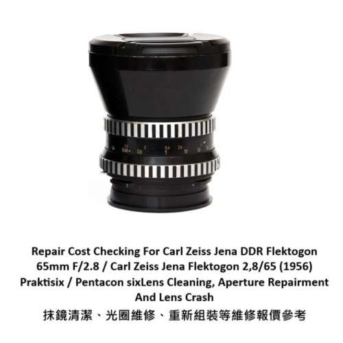 Repair Cost Checking For Carl Zeiss Jena DDR Flektogon 65mm F/2.8 Lens Cleaning