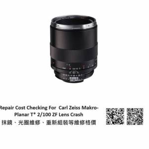 Repair Cost Checking For Carl Zeiss Makro-Planar T* 2/100 ZF Lens Cleaning | 抹...