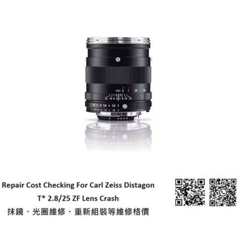 Repair Cost Checking For Carl Zeiss Distagon T* 2.8/25 ZF Lens Cleaning | 抹鏡...