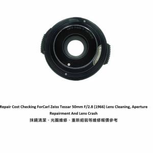 Repair Cost Checking ForCarl Zeiss Tessar 50mm F/2.8 Lens Cleaning | 抹鏡清潔