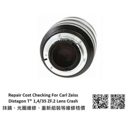 Repair Cost Checking For Carl Zeiss Distagon T* 1,4/35 ZF.2 Lens Cleaning | 抹...