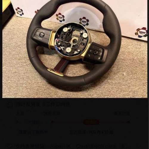 Mini JVW 方向盤