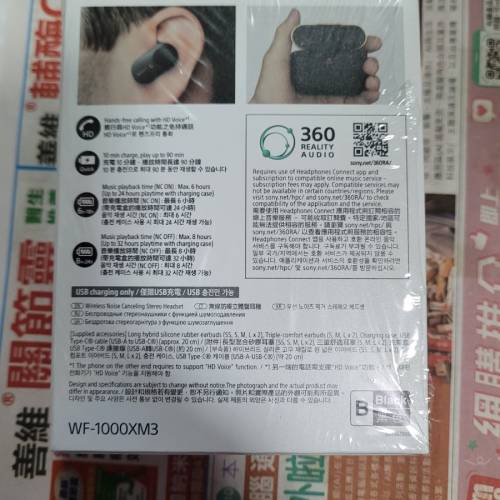 sony WF-1000xm3 耳機