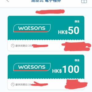 屈臣氏電子禮券，換萬寧/豐澤現金券