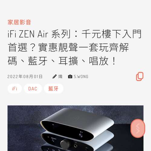 ifi zen air dac + ifi zen air can