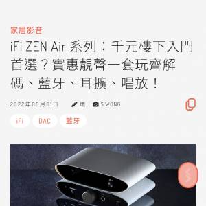 ifi zen air dac + ifi zen air can