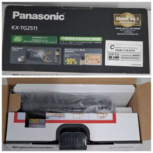 全新 Panasonic 無線電話