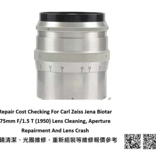 Repair Cost Checking For Carl Zeiss Jena Biotar 75mm F/1.5 T Lens Cleaning | 抹...