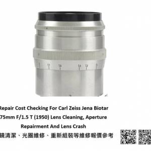 Repair Cost Checking For Carl Zeiss Jena Biotar 75mm F/1.5 T Lens Cleaning | 抹...