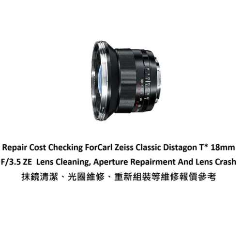 Repair Cost Checking For Carl Zeiss Classic Distagon T* 18mm F/3.5 Lens Cleaning