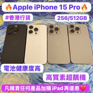 🔥高質素Apple iPhone 15 pro系列🔥/香港行貨✨/❤️完美靚機❤️/256-512gb/黑🖤白...
