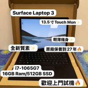 (黑色時尚🖤微軟Laptop3🔥 13.5寸Touch Mon) Microsoft Surface Laptop 3 i7-1065G...