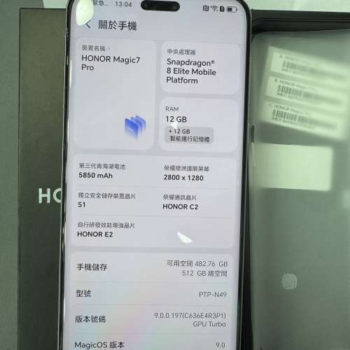 99%New 榮耀Honor Magic 7 Pro 5G 12+512GB 月影灰色 香港行貨 有單 保養到2025年1...