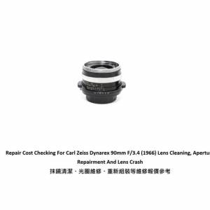 Repair Cost Checking For Carl Zeiss Dynarex 90mm F/3.4 Lens Cleaning | 抹鏡清潔