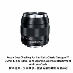 Repair Cost Checking For Carl Zeiss Classic Distagon T* 35mm F/2 Lens Cleaning |
