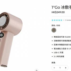 [2025新款] Momax 1° Go 冰敷手持風扇 Portable Icy Cooling Fan IF18L2