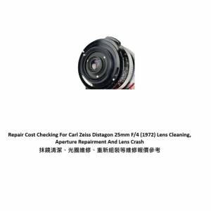 Repair Cost Checking For Carl Zeiss Distagon 25mm F/4 Lens Cleaning | 抹鏡清潔