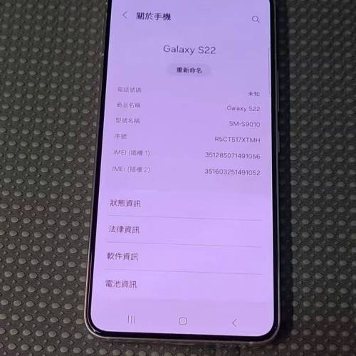 Samsung S22 128gb港行粉色靚機 非常新淨