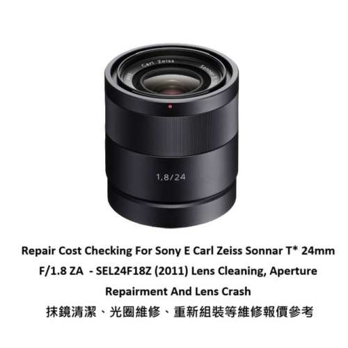 Repair Cost Checking For Sony E Carl Zeiss Sonnar T* 24mm F/1.8 Lens Cleaning |
