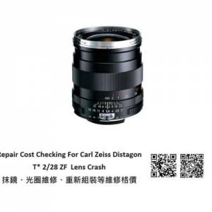 Repair Cost Checking For Carl Zeiss Classic Distagon T* 28mm F/2 Lens Cleaning |