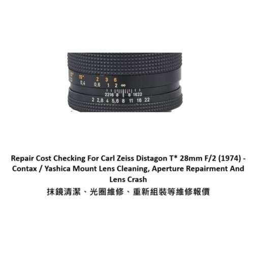 Repair Cost Checking For Carl Zeiss Distagon T* 28mm F/2 Lens Cleaning | 抹鏡清...