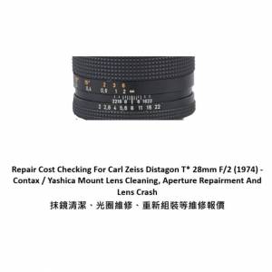 Repair Cost Checking For Carl Zeiss Distagon T* 28mm F/2 Lens Cleaning | 抹鏡清...
