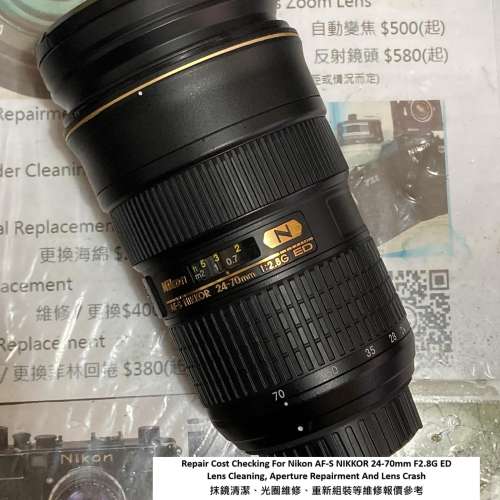 Repair Cost Checking For Nikon AF-S NIKKOR 24-70mm F2.8G ED Lens Cleaning