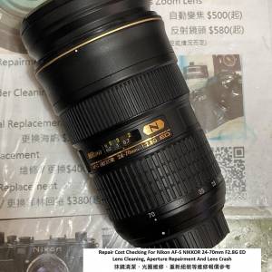Repair Cost Checking For Nikon AF-S NIKKOR 24-70mm F2.8G ED Lens Cleaning
