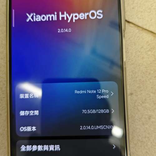 Redmi note 12 pro speed 128gb